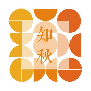 知秋